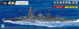 Boats  - 1942  - 1:700 - Aoshima - 05979 - abk05979 | Toms Modelautos