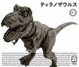   - Tyrannosaurus  - Fujimi - 171128 - fuji171128 | Toms Modelautos