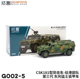   - CSK181 green - 1:64 - Tiny Toys - G002-5 - tinyG002-5 | Toms Modelautos